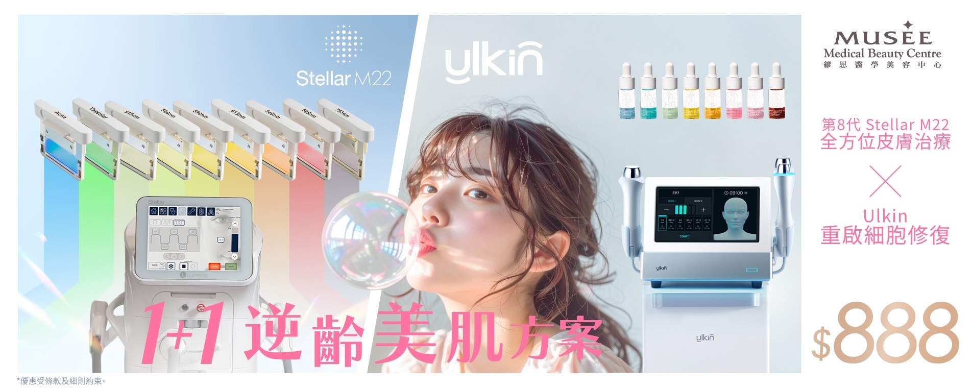 $888 M22+細胞機-Banner_1904x762