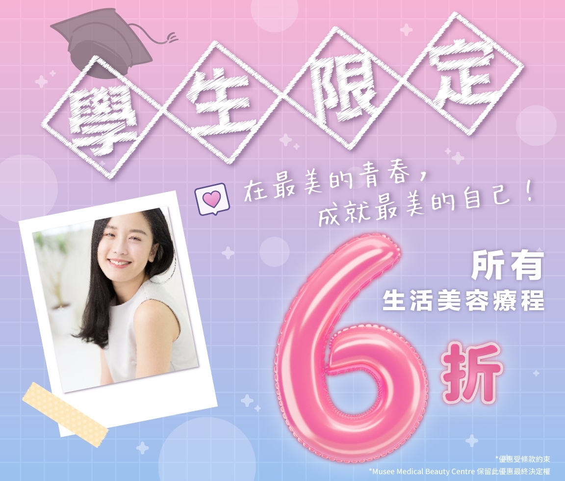 1152x980 - 學生優惠6折