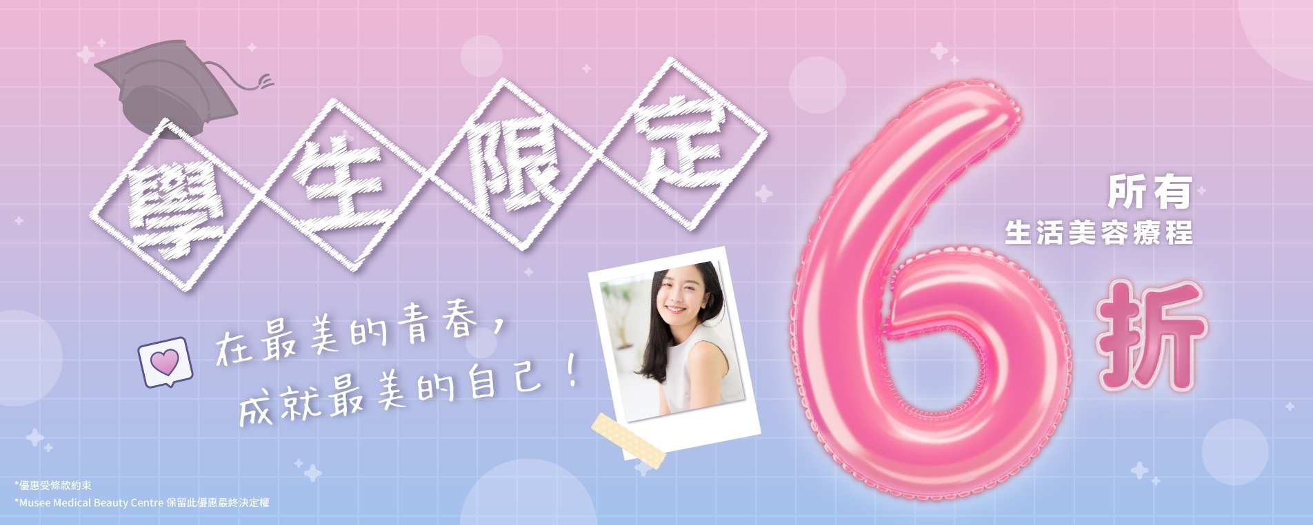 1904x762 學生優惠6折_Web