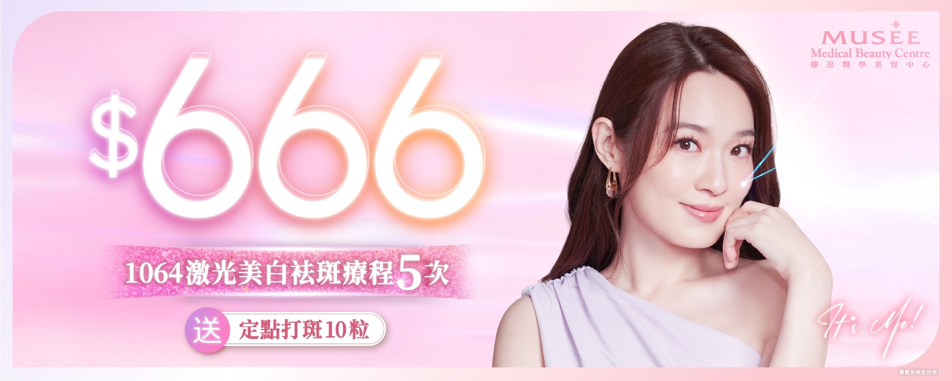 Musee KV Master Banner_Oct2025_$666_1904x762