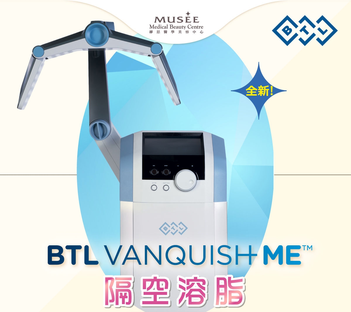 本頁圖片/檔案 - MMBC Post_BTL 介紹療程_工作區域 1